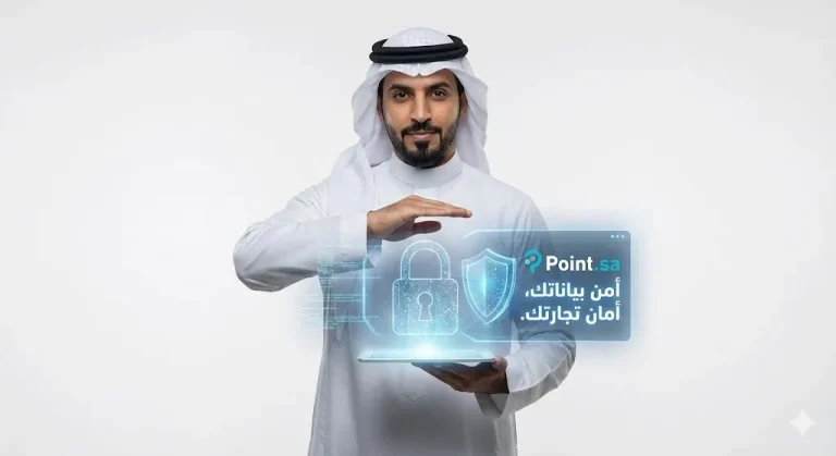 أمن البيانات في عصر الذكاء الاصطناعي: دليل حماية تجارتك لعام 2026