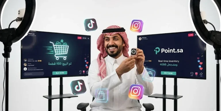 التجارة الاجتماعية والبث المباشر: كيف تضاعف مبيعاتك في 2026؟